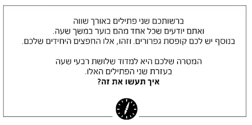 חידת שלושת רבעי שעה.png