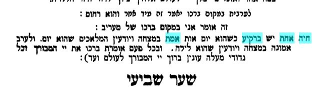 חיה אחת.JPG