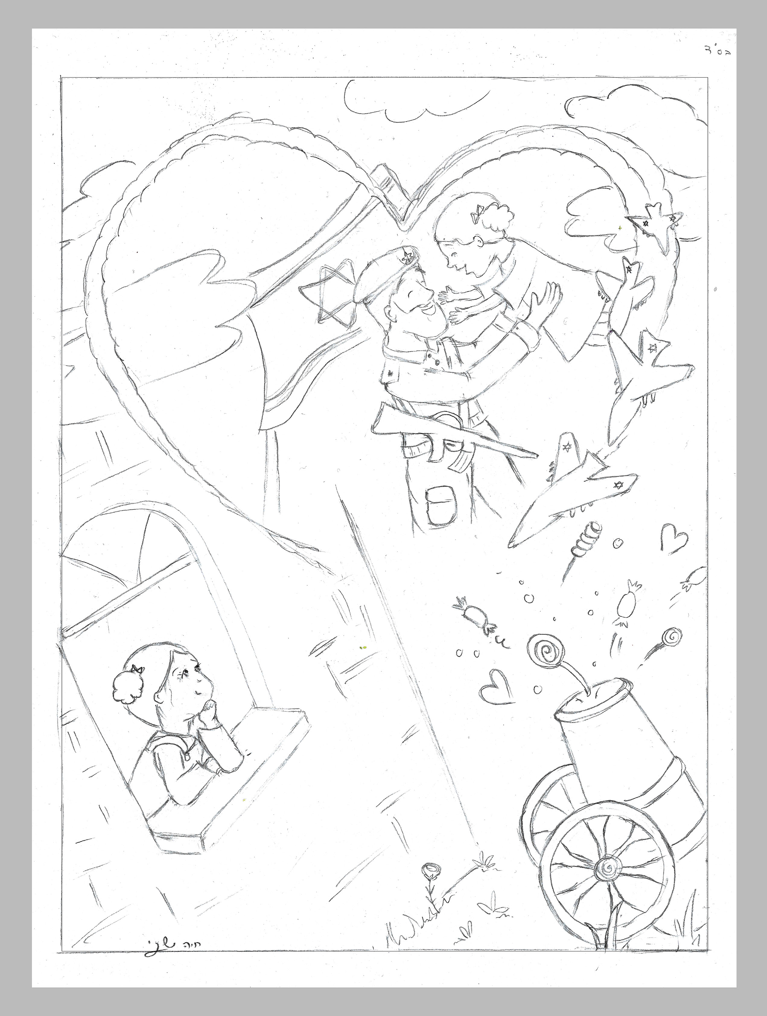 חיה שני פיטוסי.jpg