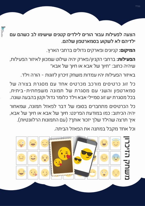 חיוך של אבא2 (Small).jpg