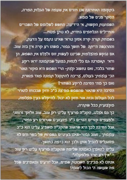 חיזוק להיום.JPG