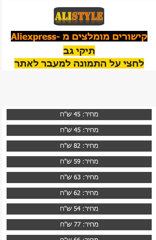 חיחי.JPG