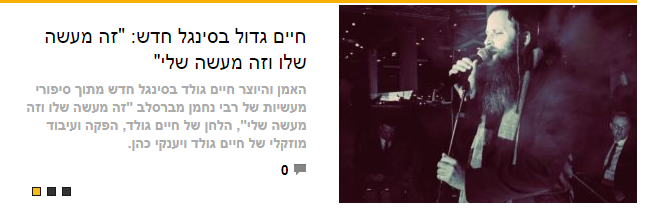 חיים גדול.PNG