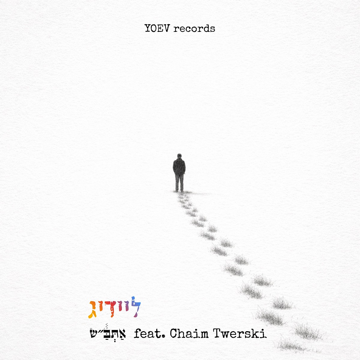 חיים טווערסקי & אתב''ש - ליידיג.jpg