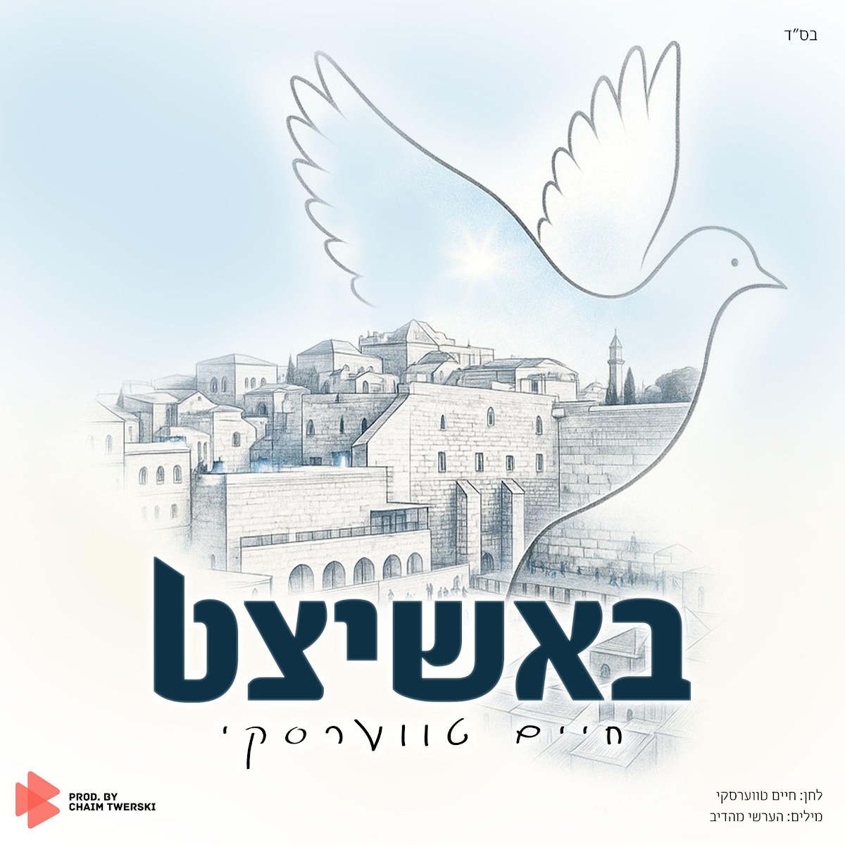 חיים טווערסקי - באשיצט.jpg