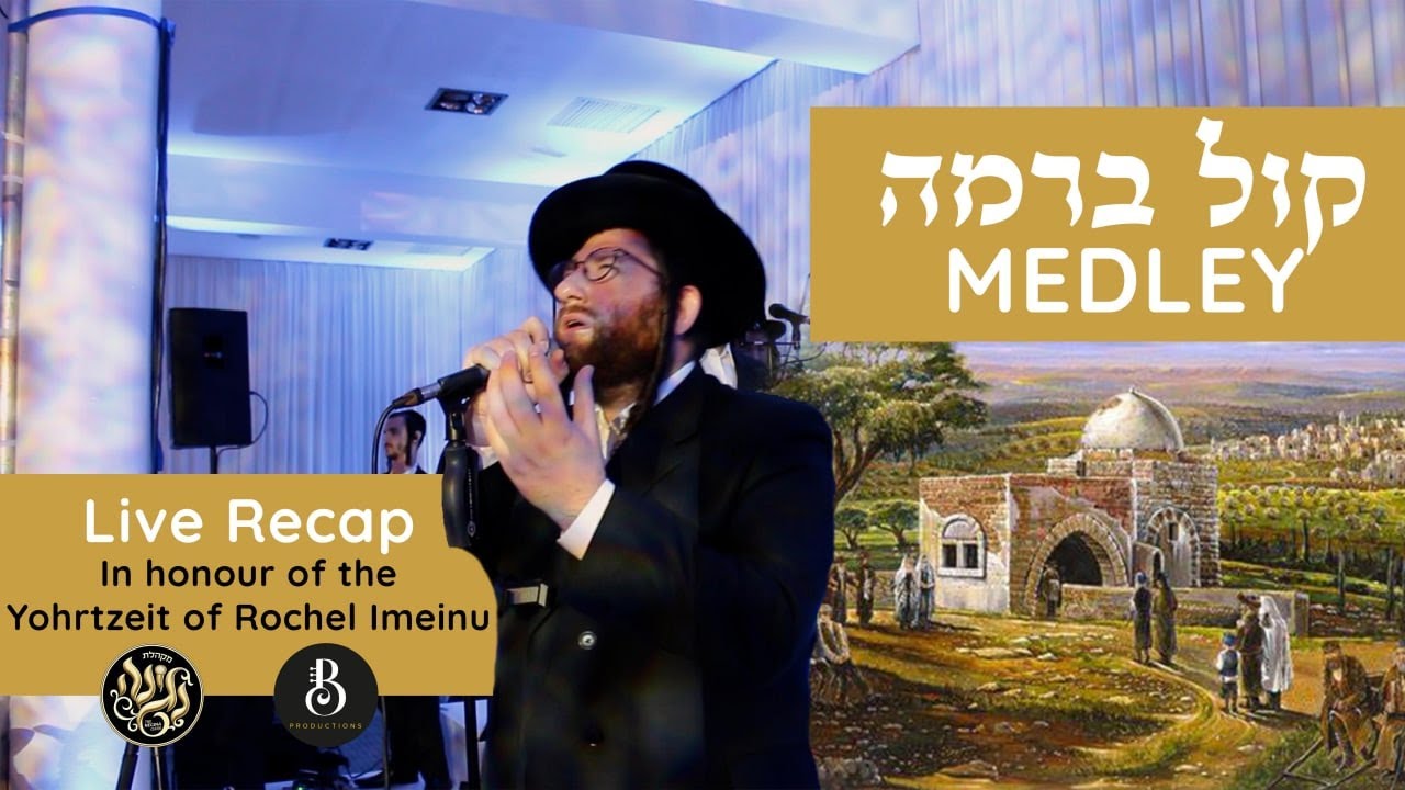 חיים ישעיה ווייל ומקהלת נגינה - מחרוזת קול ברמה.jpg