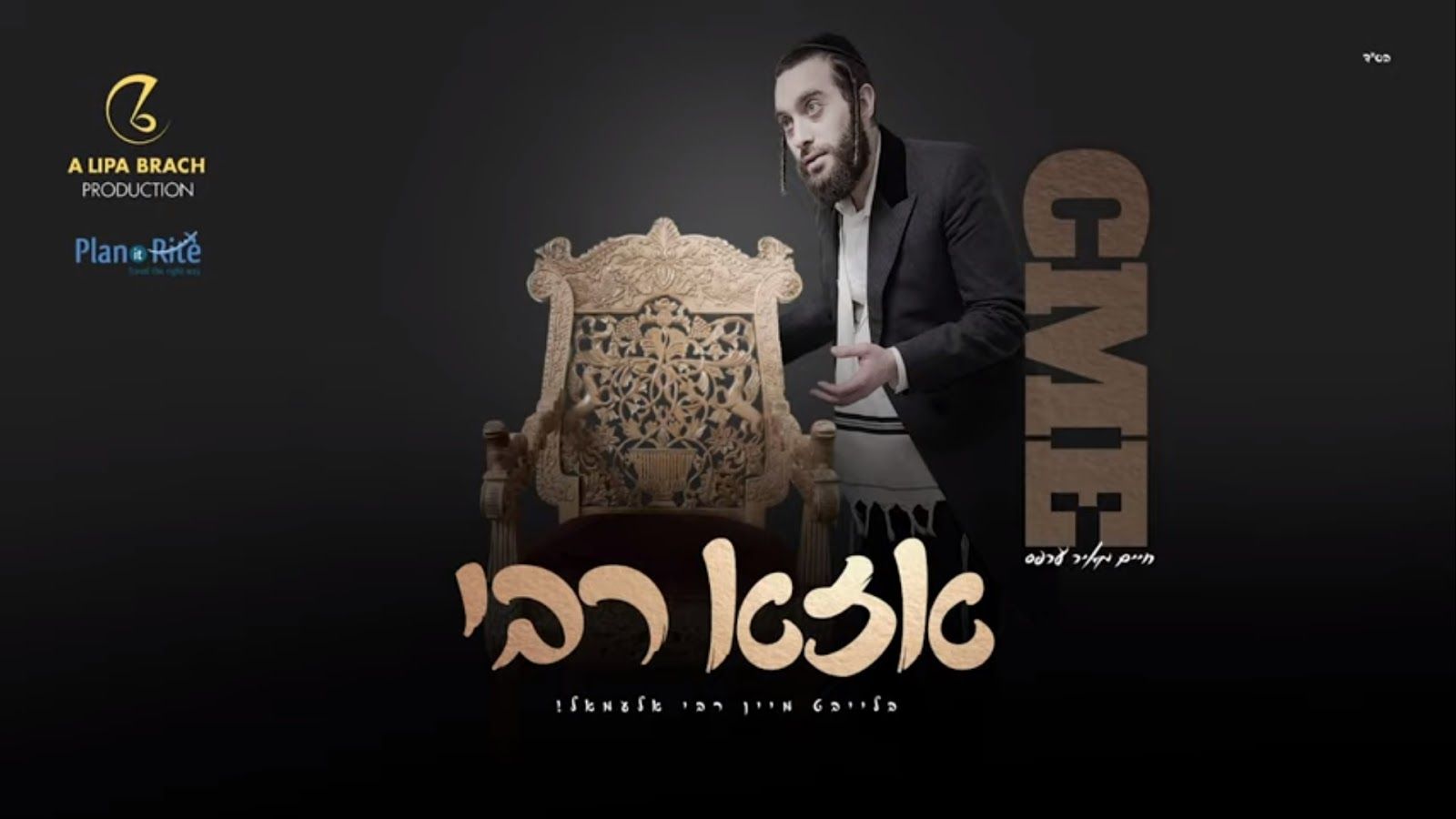 חיים מאיר ערפס - אזא רבי.jpg