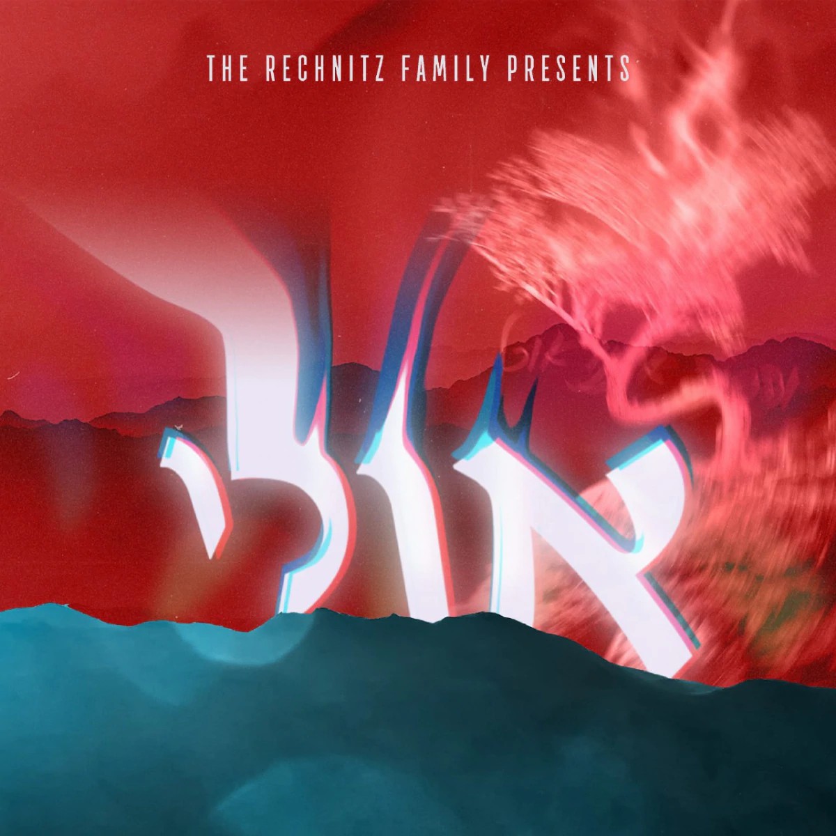 חיים משה רכניץ - אולי.jpg