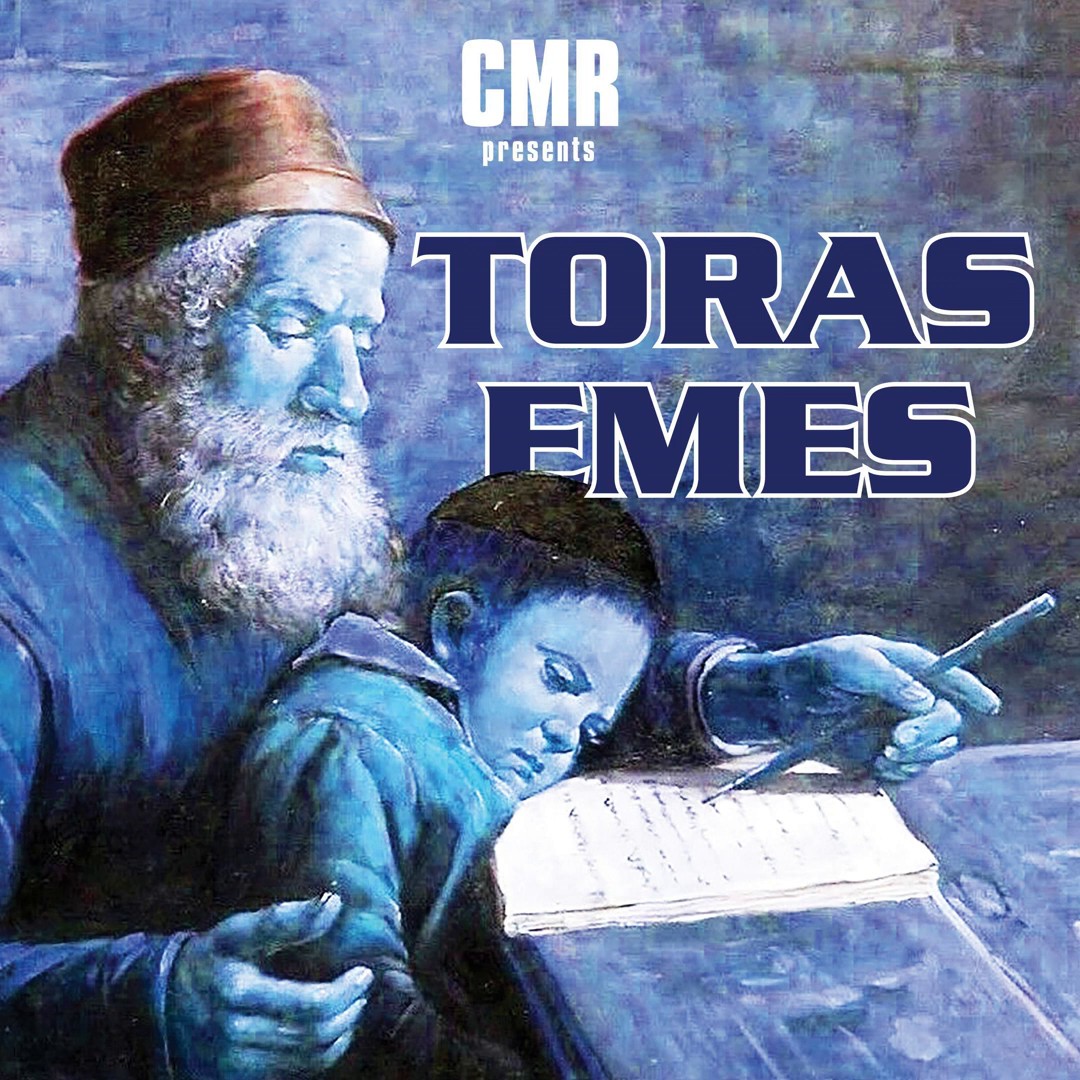 חיים משה רכניץ - תורת אמת.jpg