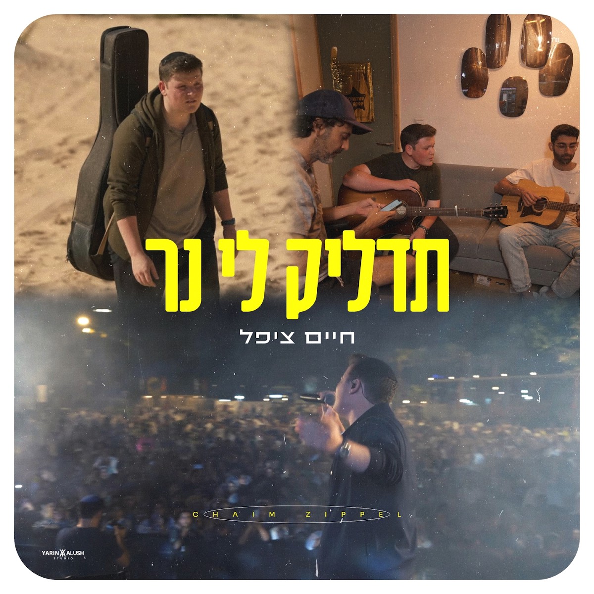 חיים ציפל - תדליק לי נר.jpg