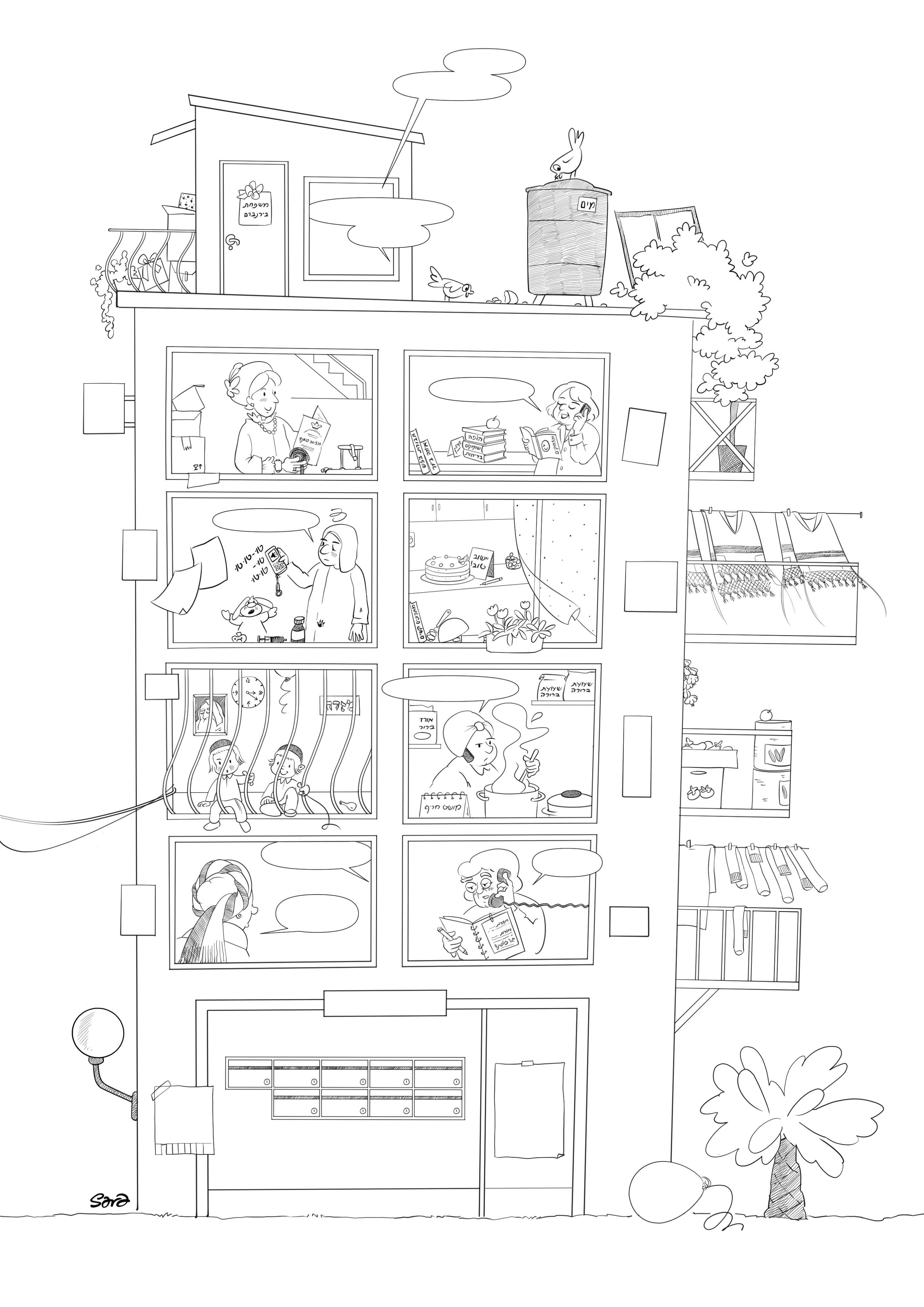 חיי עולם 4-               אינק סופי                  Sara Froylich.jpg