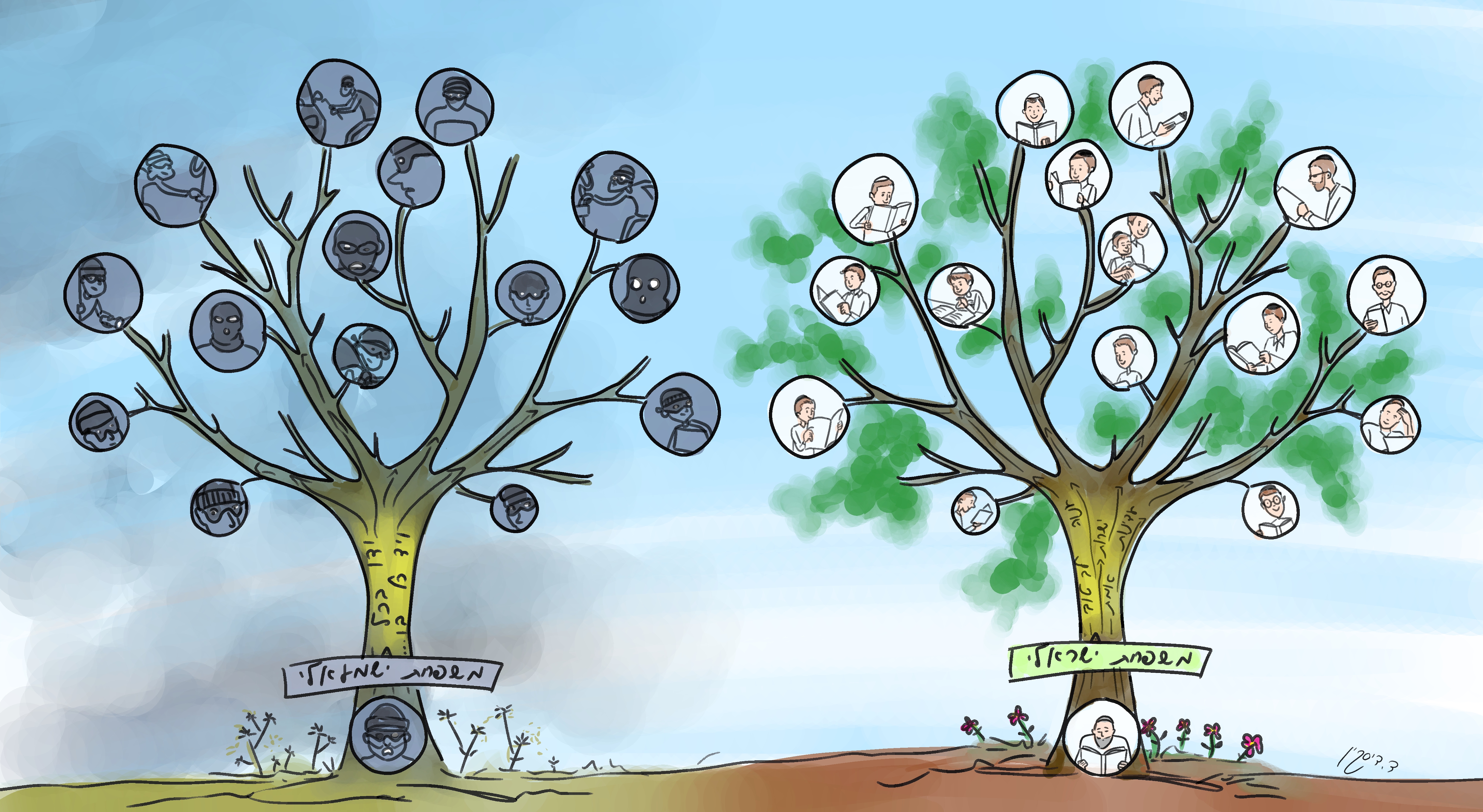 חיי שרה (1).jpg