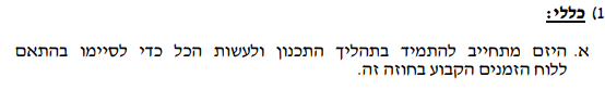 חינההההב.PNG