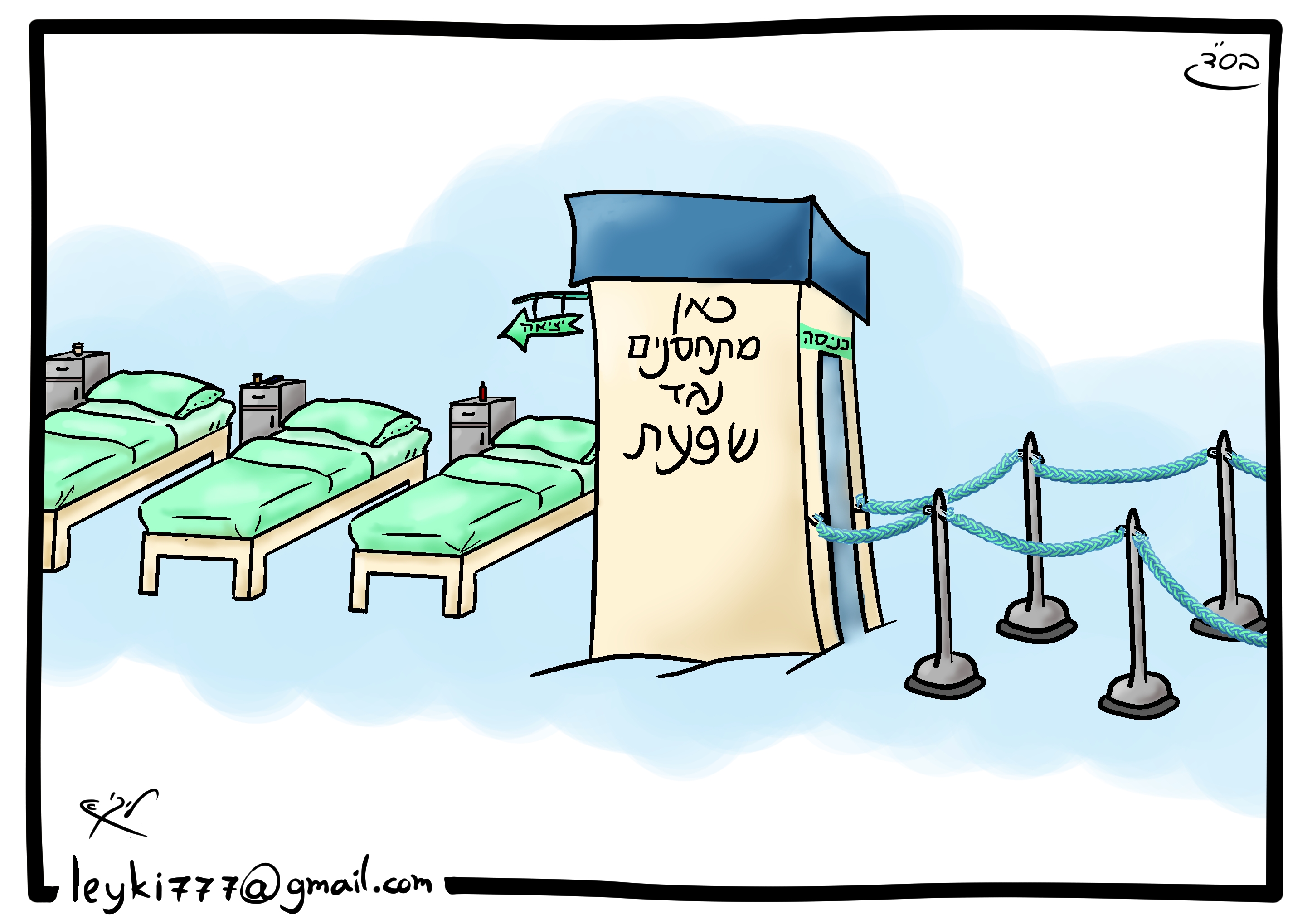 חיסון שפעת.jpg