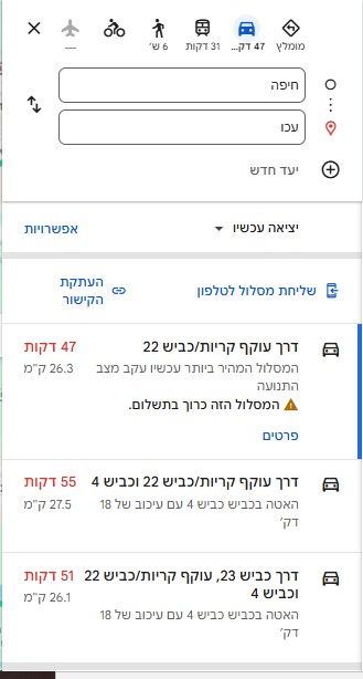 חיפה עכו.jpg