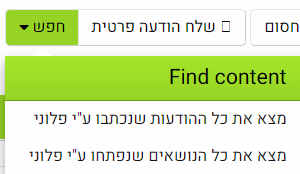 חיפוש בפרופיל.png