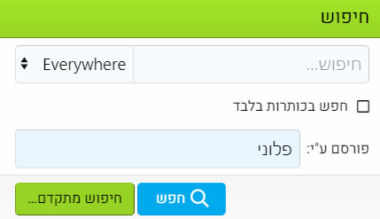 חיפוש עפ משתמש.png