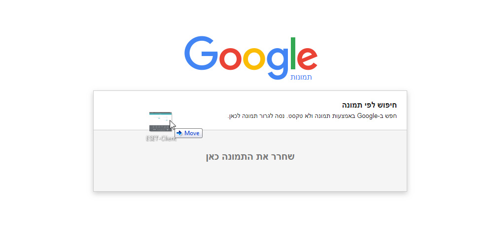 חיפוש-תמונה.jpg