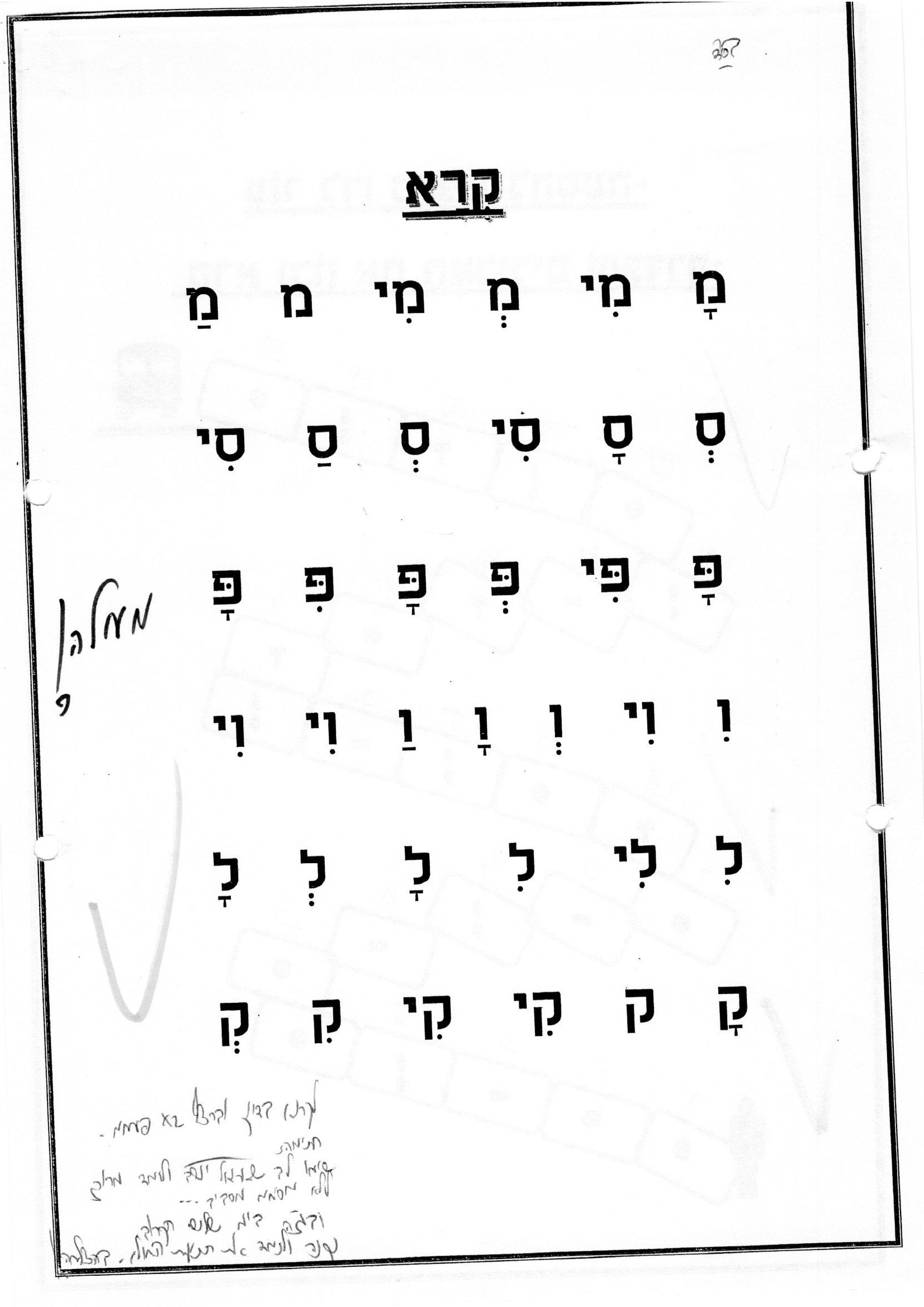 חיריק 003.jpg
