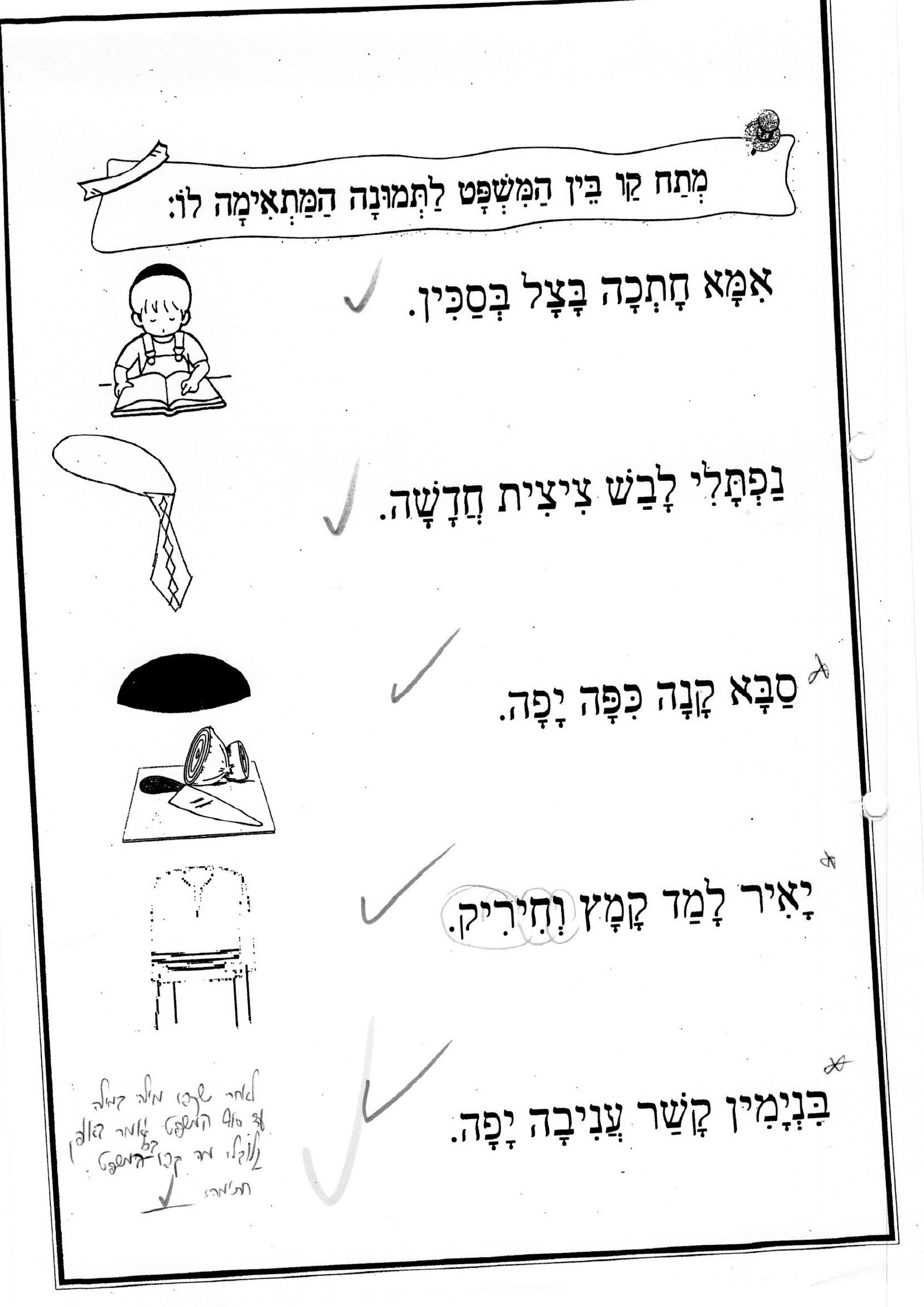 חיריק 005.jpg