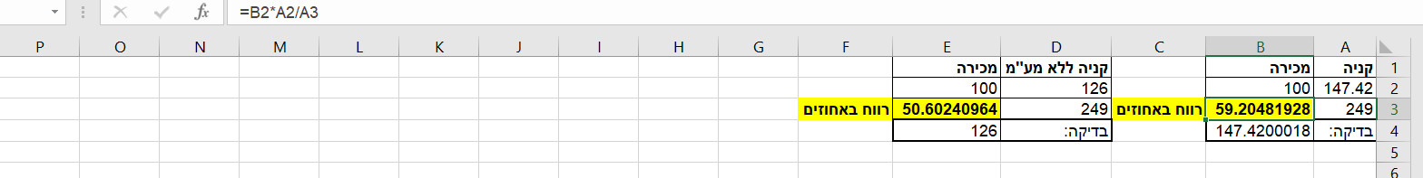 חישוב רווח.png
