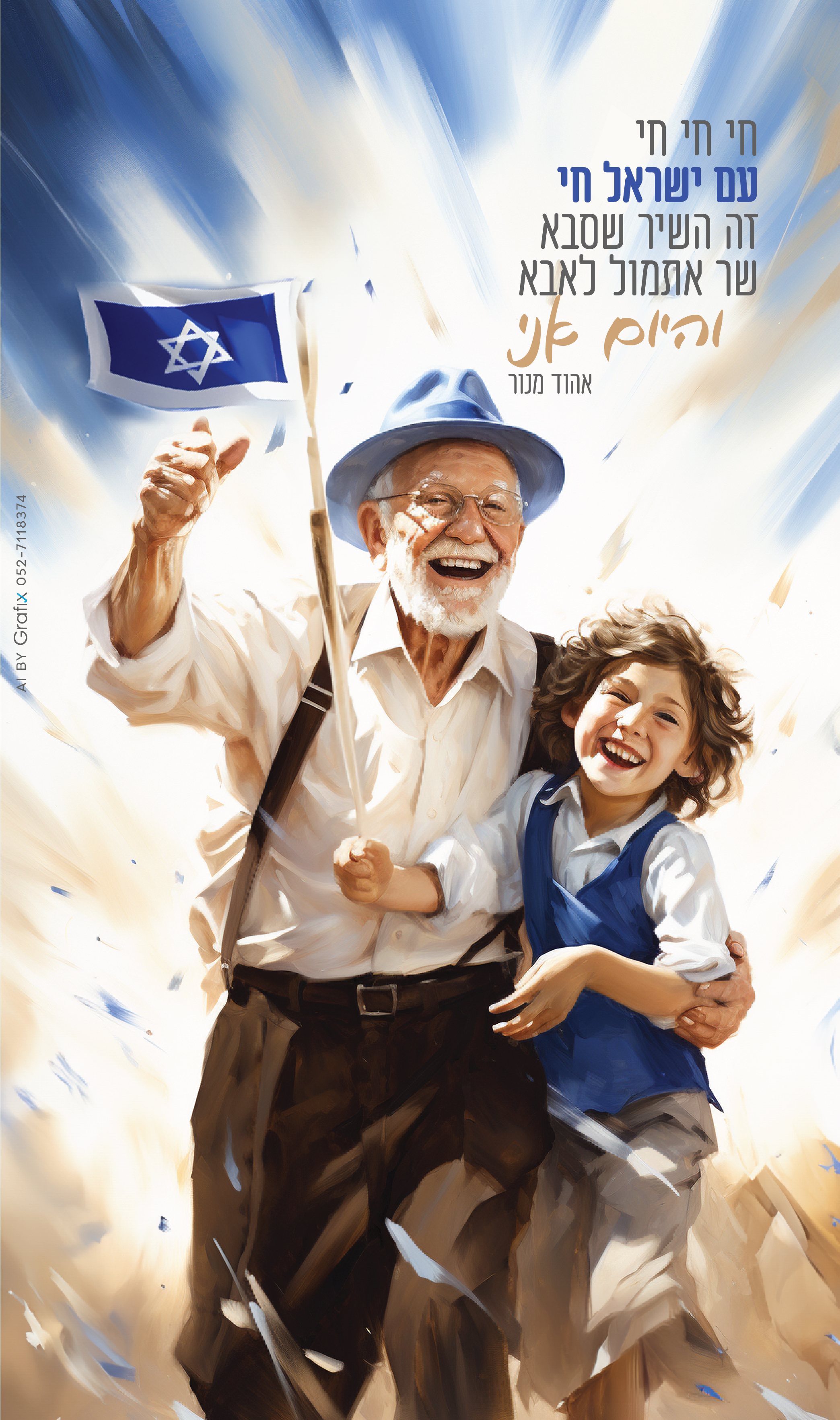 חי חי חי-09.jpg