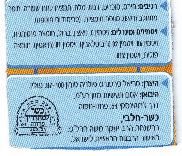 חלבי פרווה.jpg