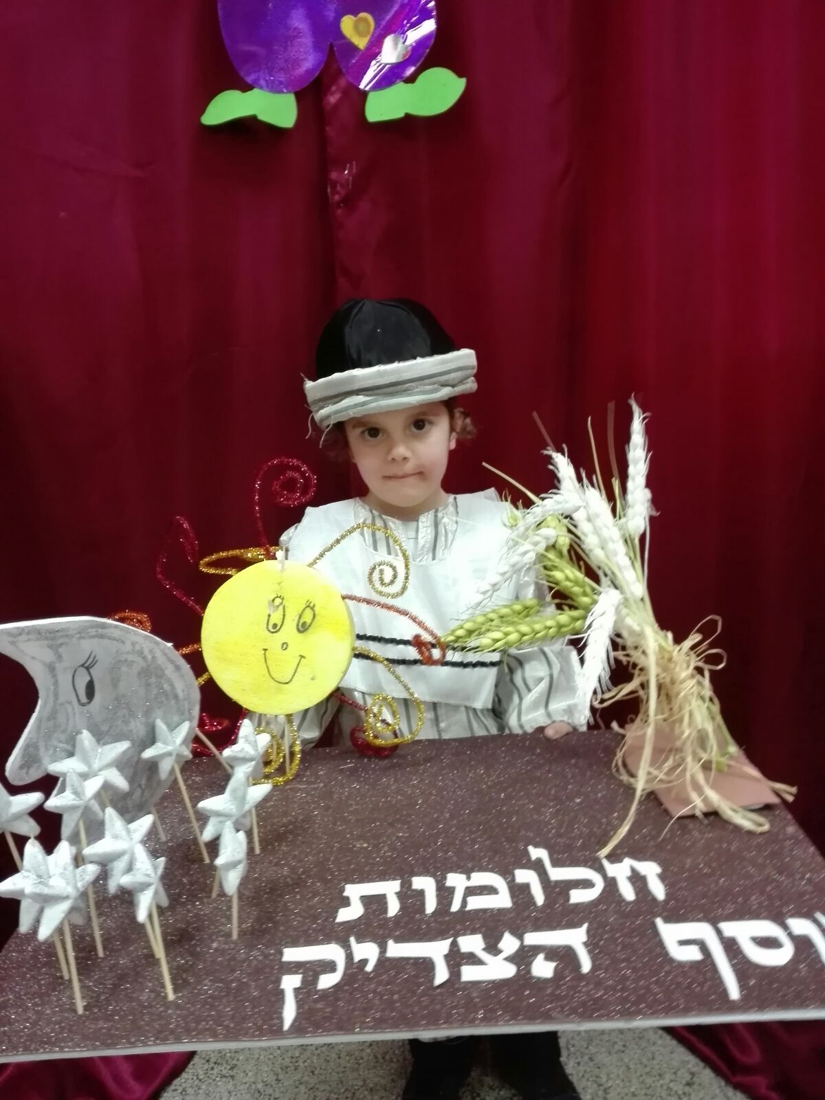 חלומות יוסף.jpg