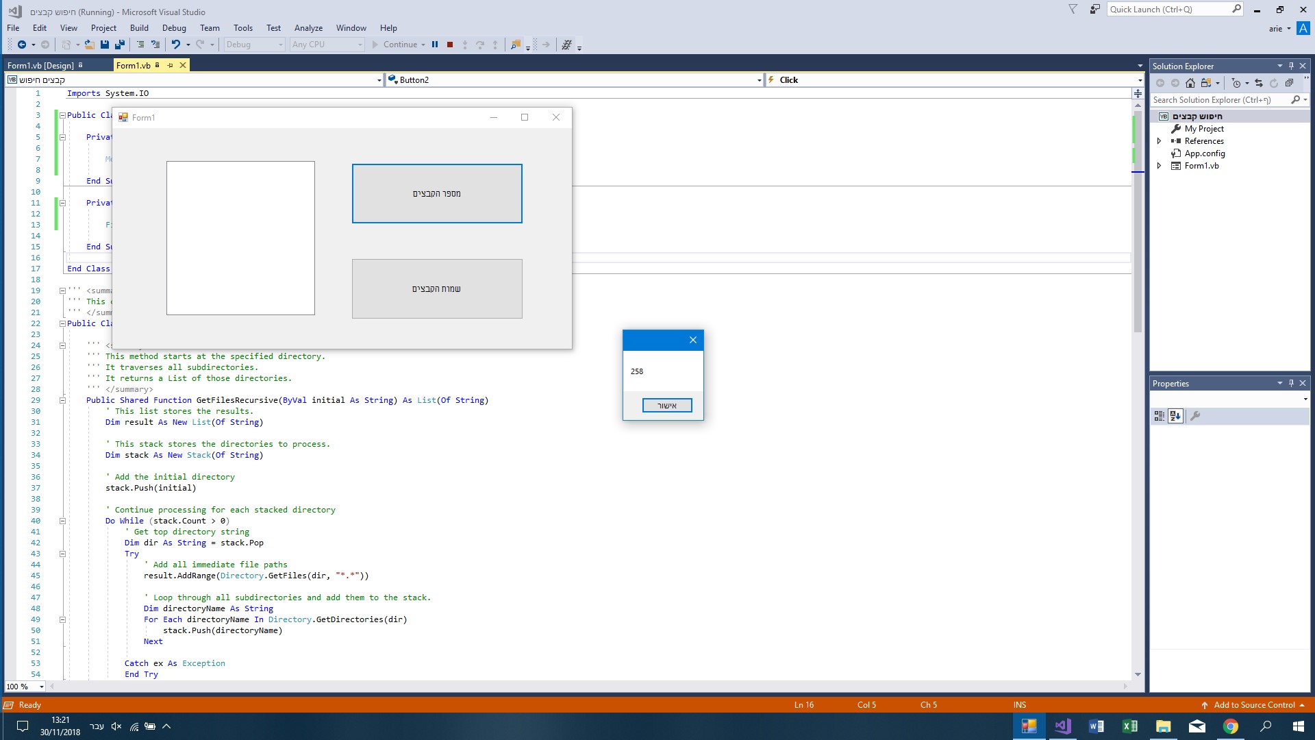 חלון הטופס.jpg