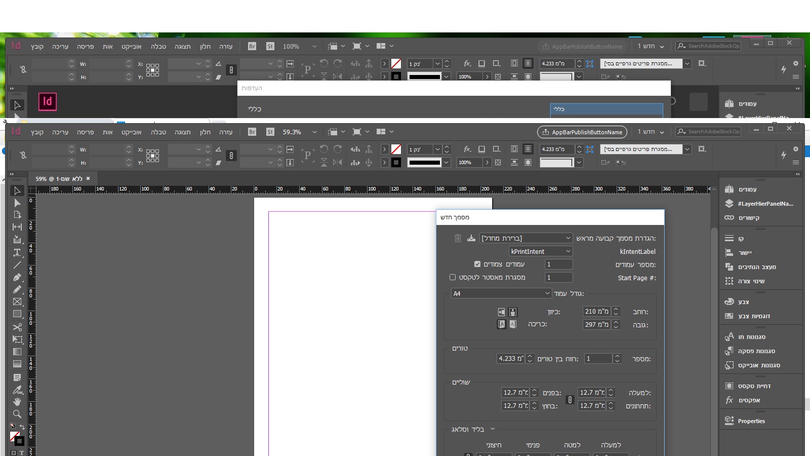 חלון מסמך חדש.jpg
