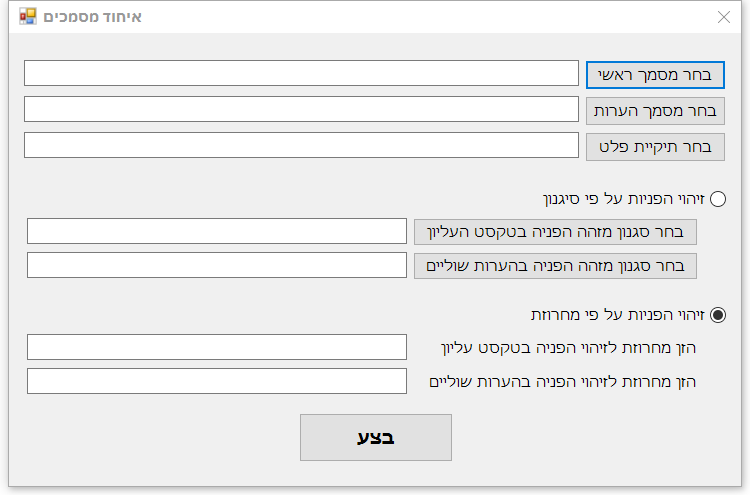 חלון ראשי.png