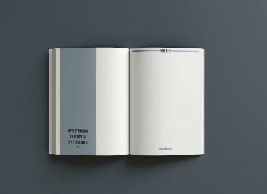 חלוקה לשערים.PNG