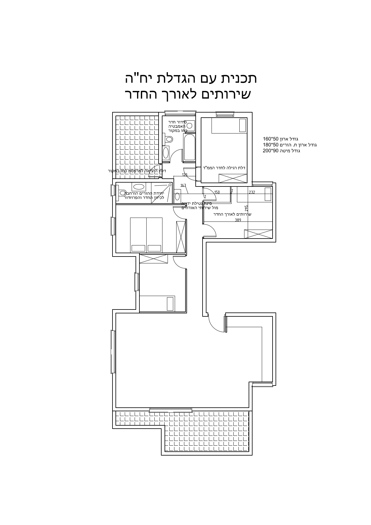 חלוקה 2.png