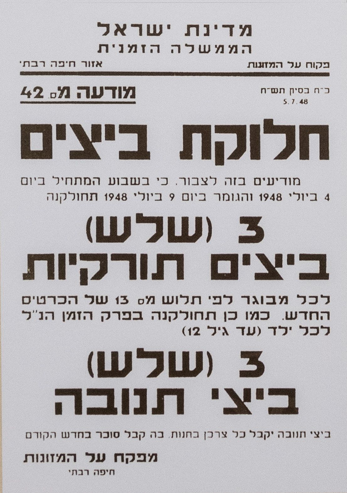 חלוקת ביצים.jpg