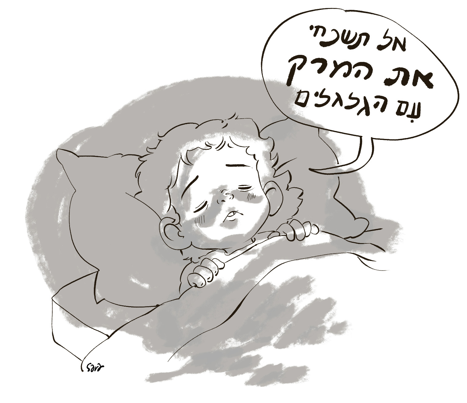 חליימעס               Sara Froylich.jpg