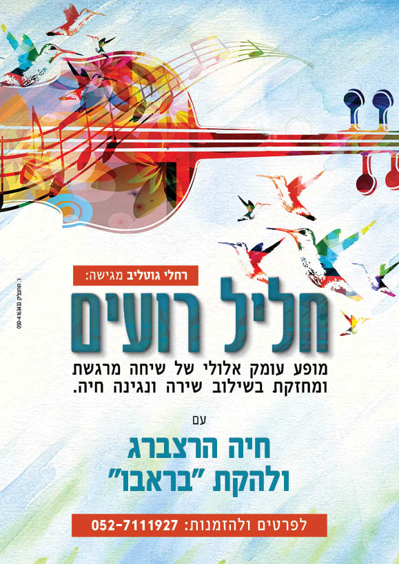 חליל רחלי2.jpg