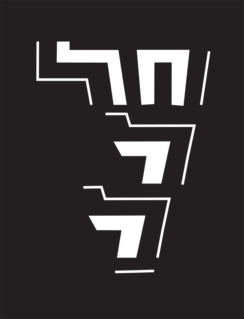 חלל שלילי 2.JPG