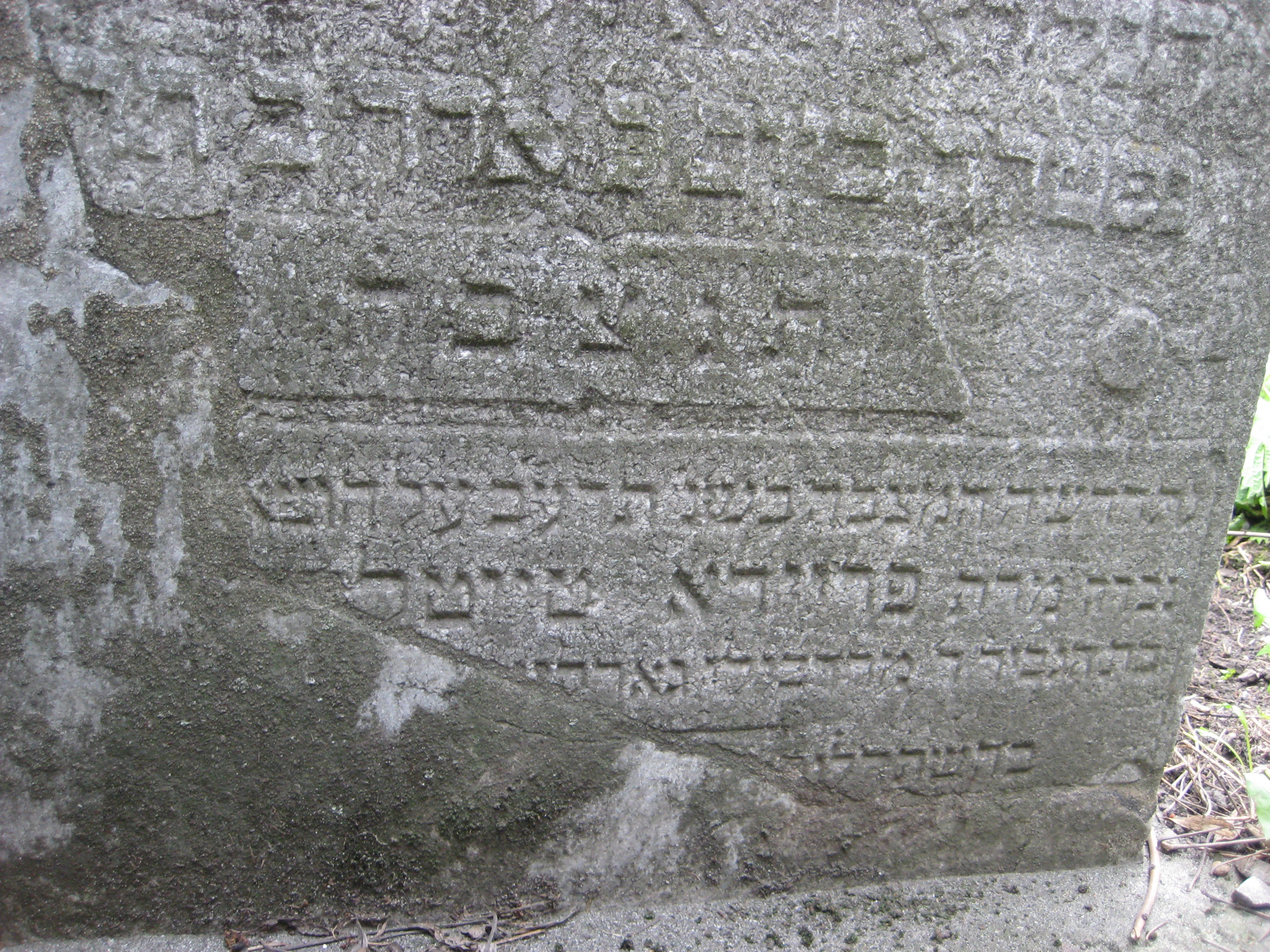 חלק שלישי ר%27 זלמן הכהן.jpg