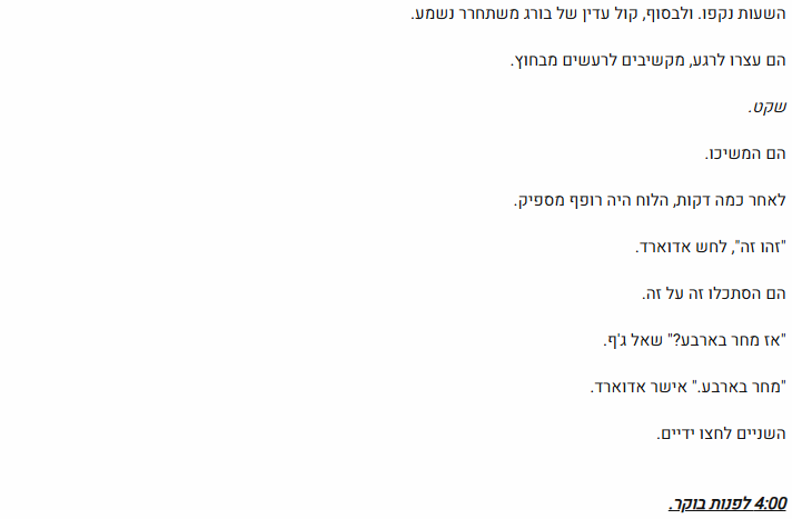 חלק 2.png