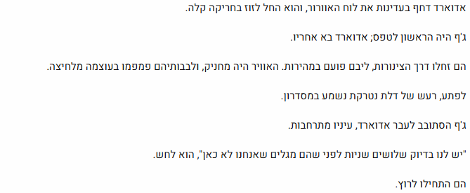 חלק 3.png
