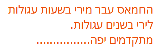 חמאס.PNG