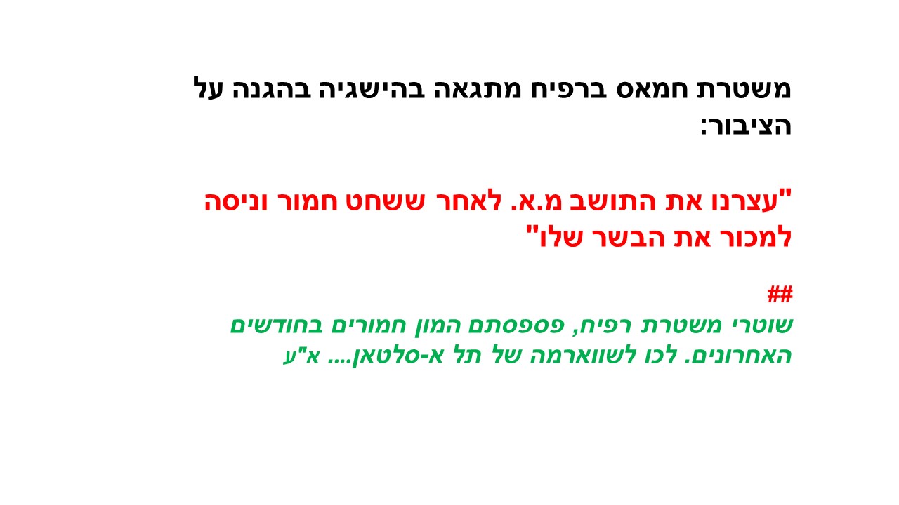 חמור חמורתיים שחט חמור אומלל.jpg