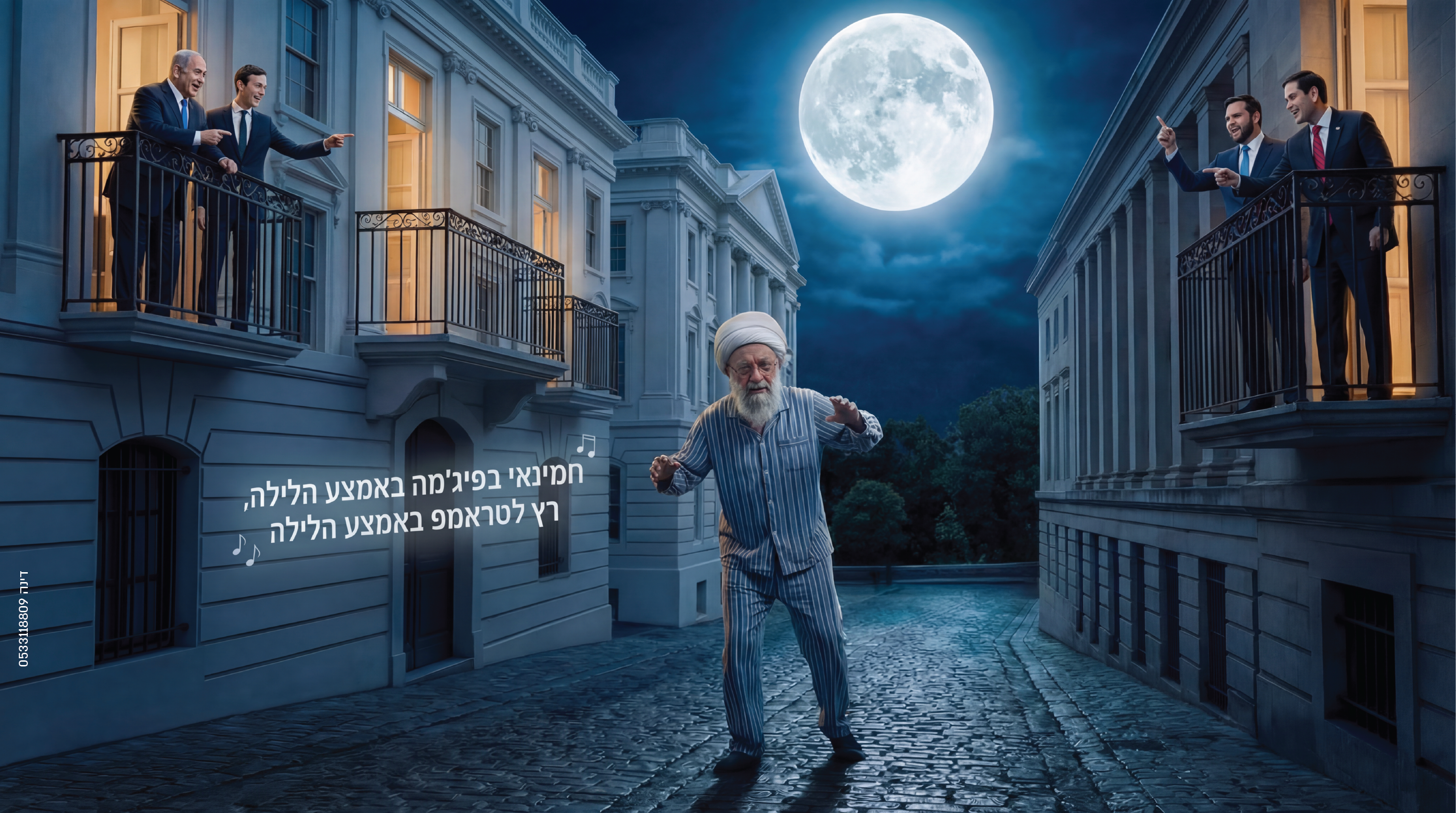 חמינאי 5-01.png