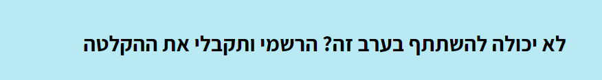 חמצל.PNG