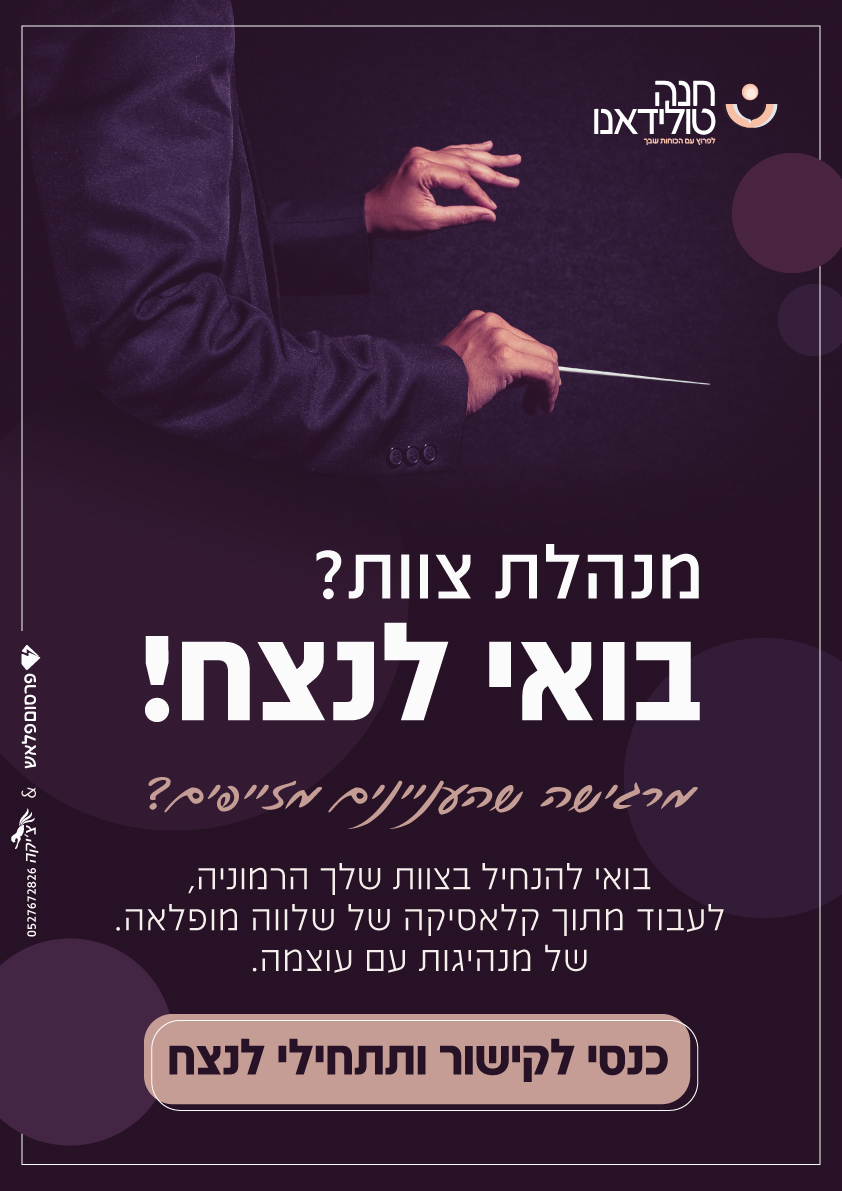 חנה טולדאנו.jpg