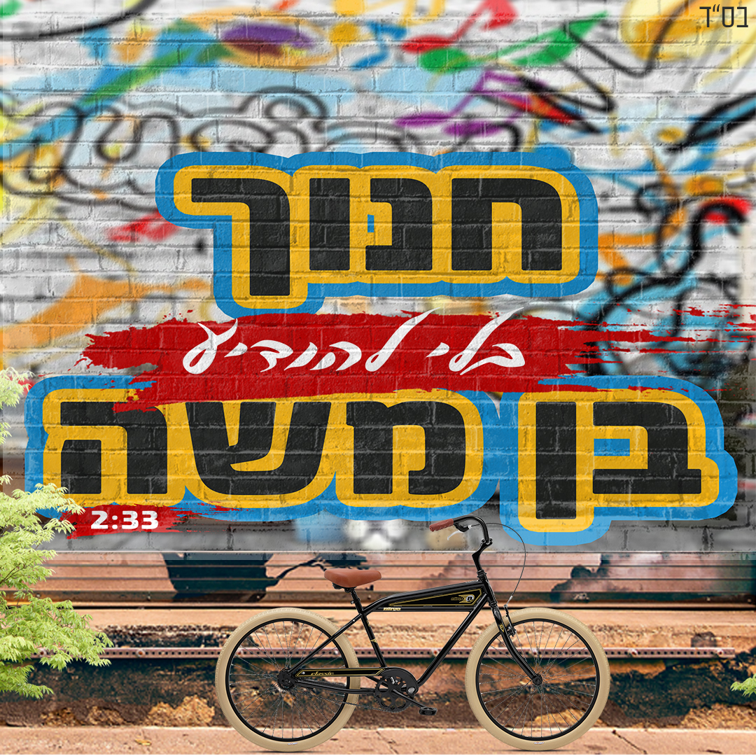 חנוך בן משה - בלי להודיע.jpg