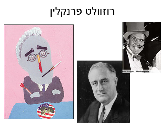 חנוך פיבן 1.PNG