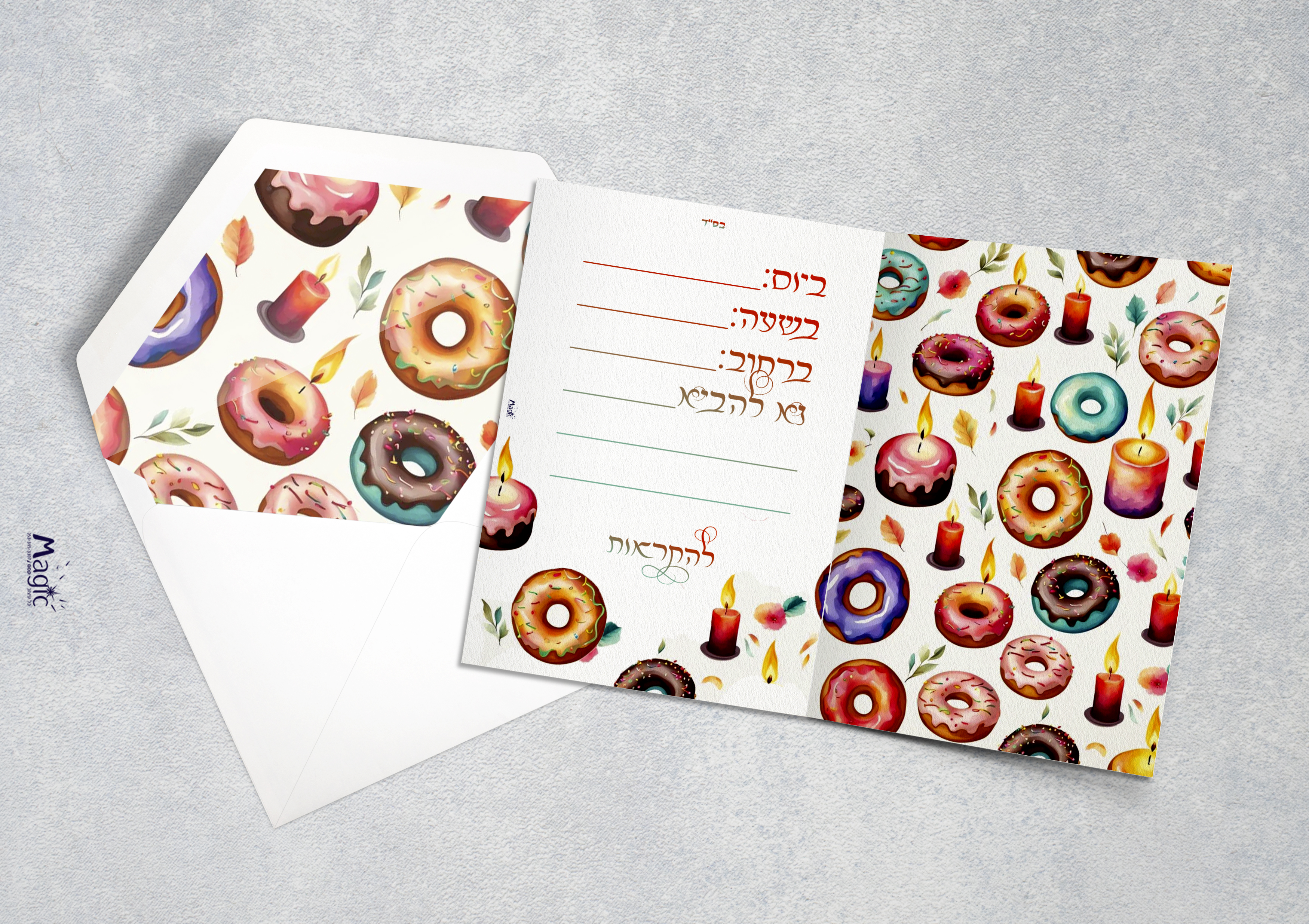 חנוכה - הזמנה יפה.jpg