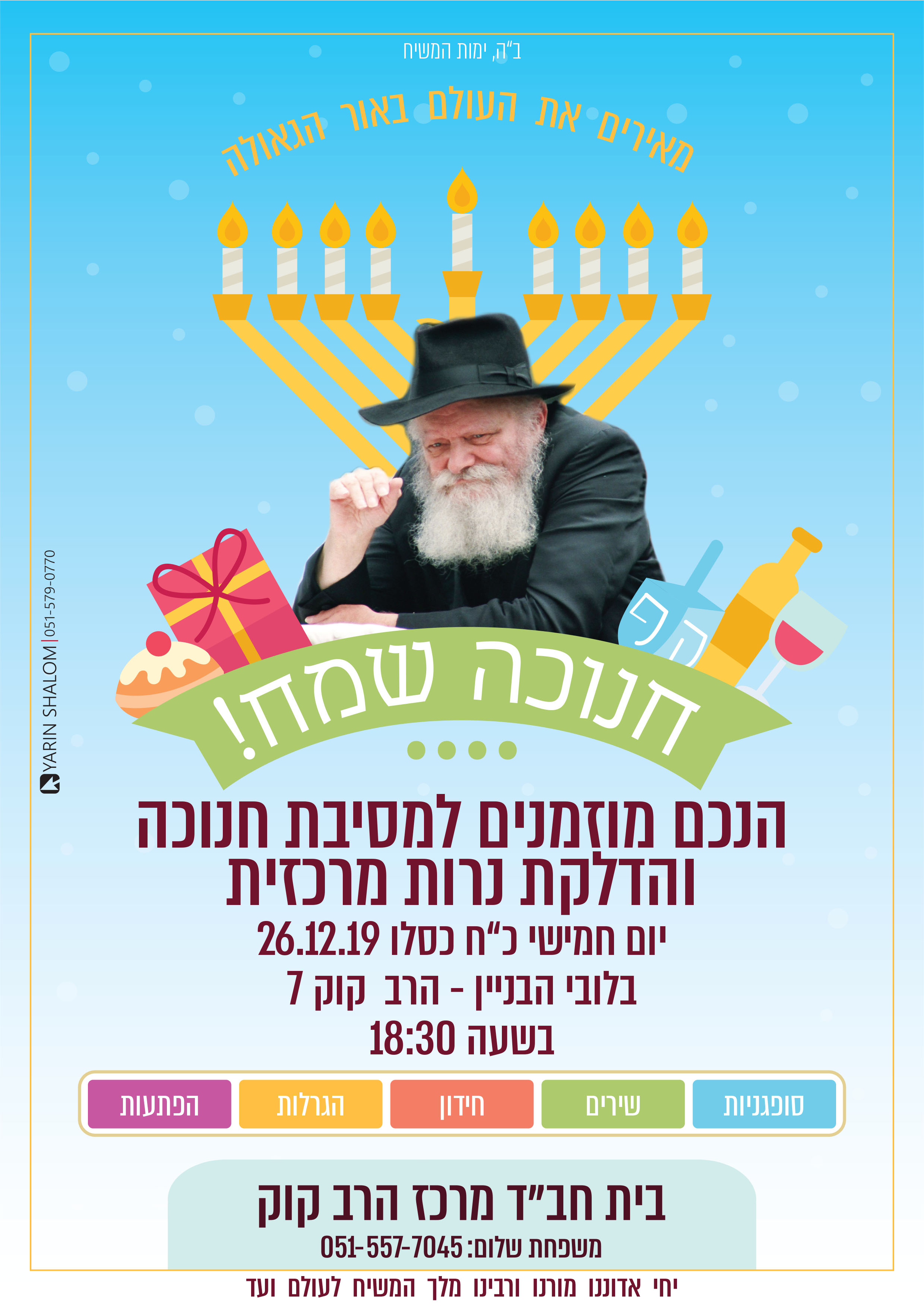 חנוכה לווטסאפ.jpg