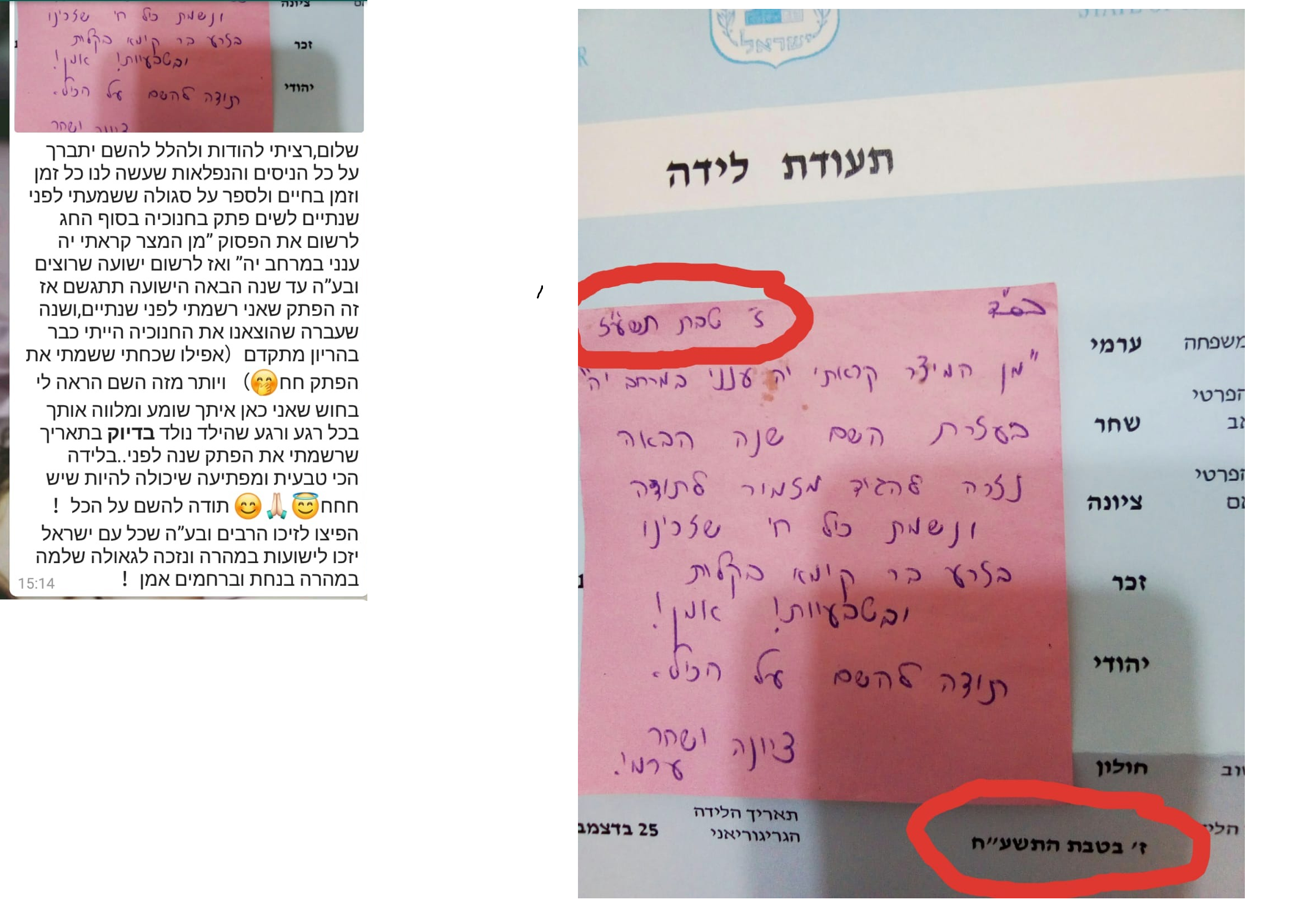 חנוכה - סגולה לסוף.png